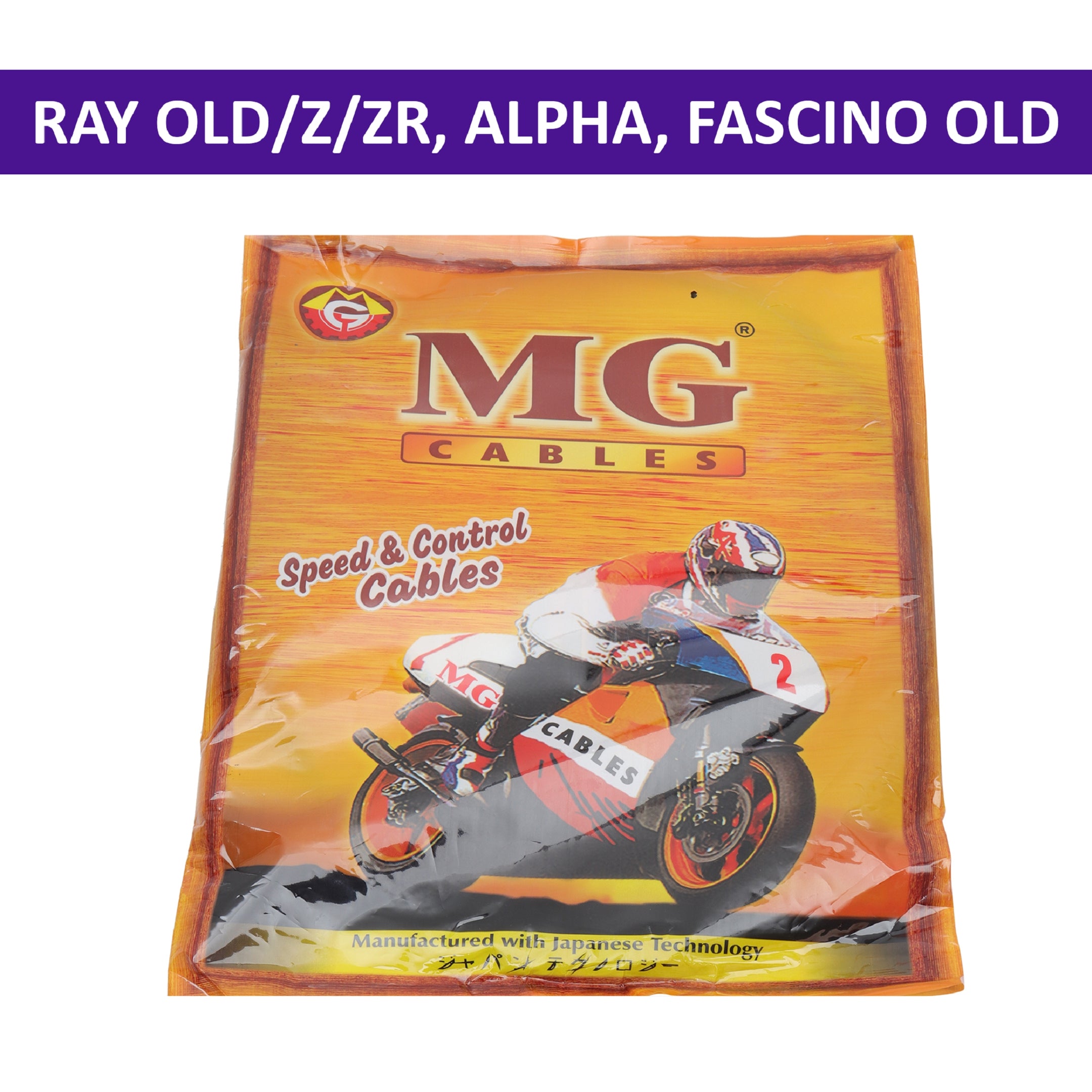 MG Front Brake Cable for Ray Z, Alpha, Fascino Old