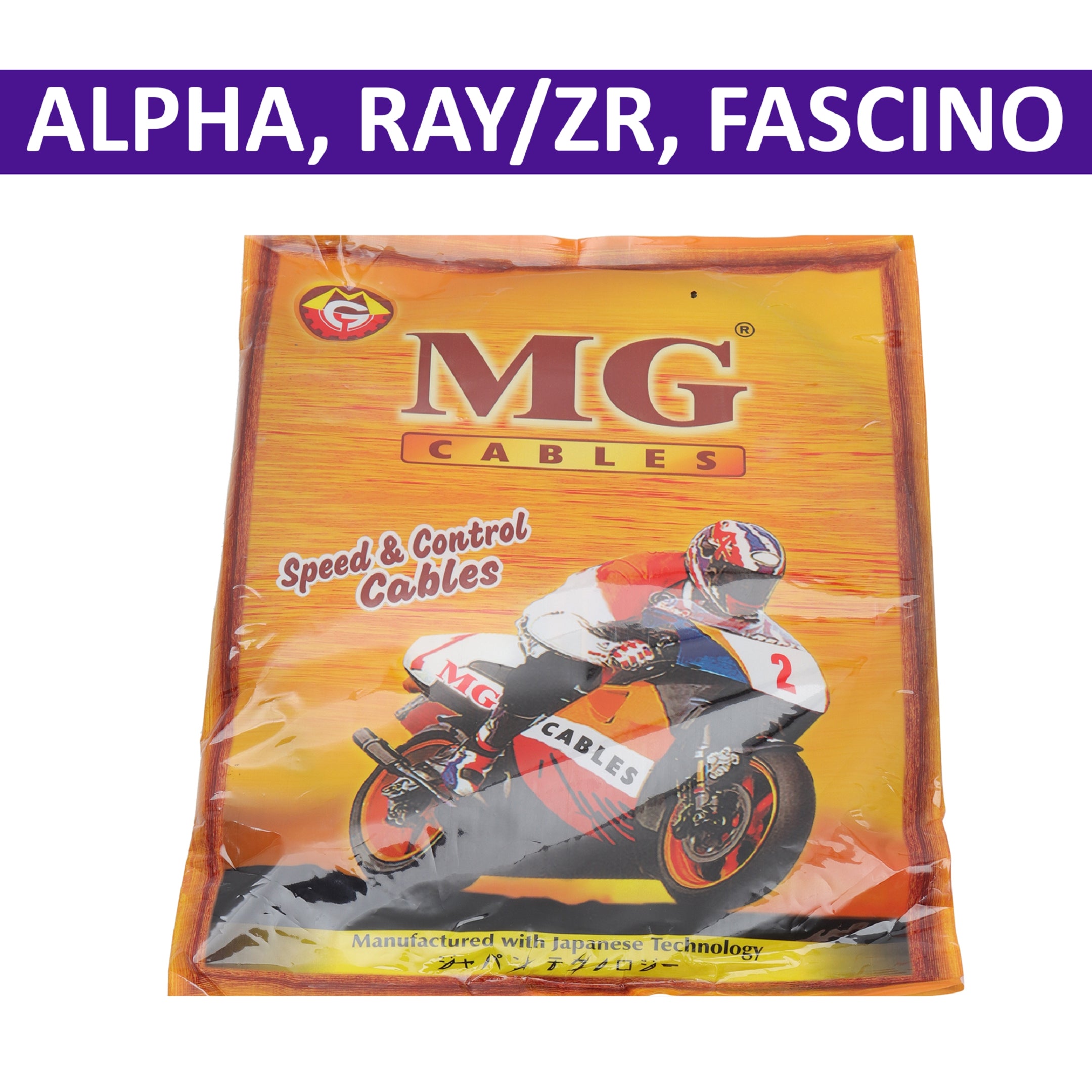 MG Rear Brake Cable for Alpha, Ray, Fascino