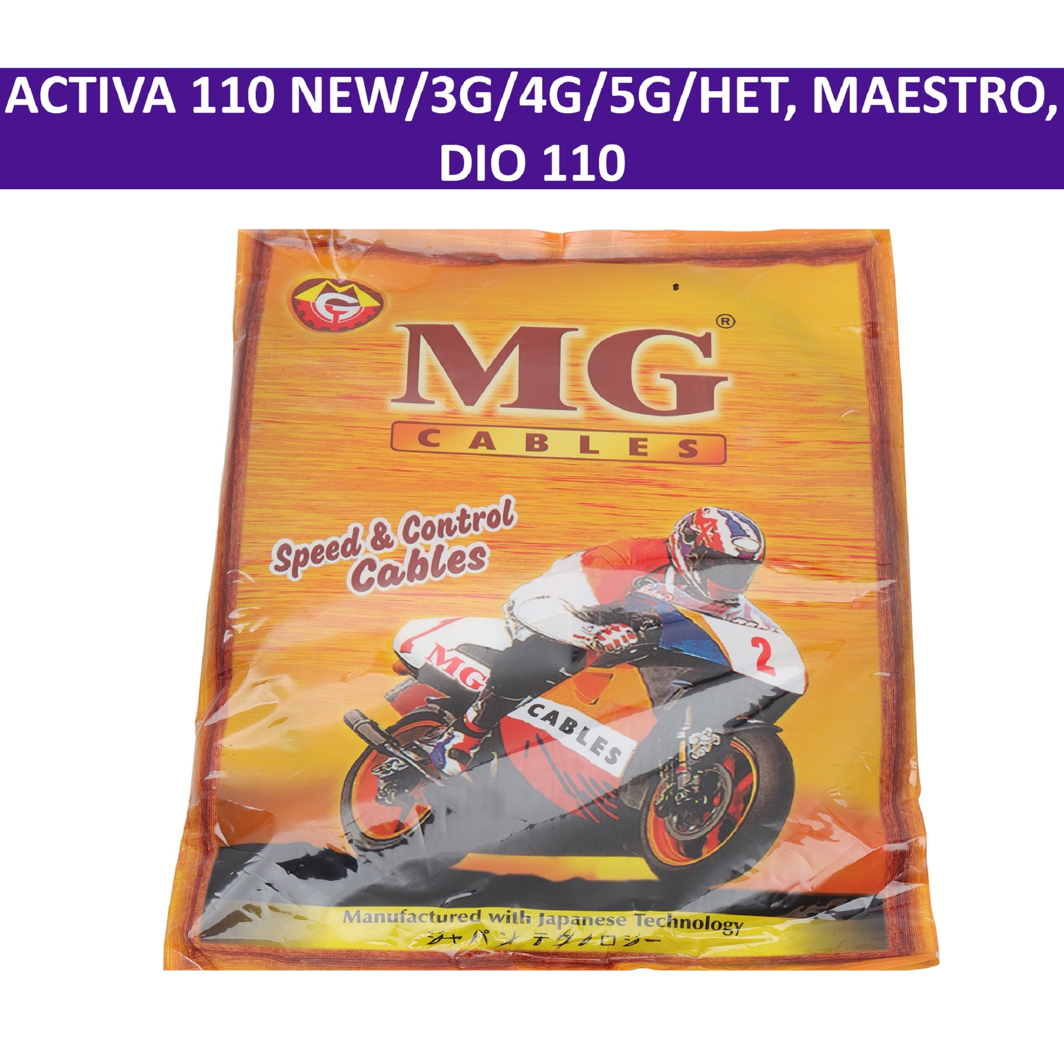 MG Combi Rear Brake Cable for Activa 110 New, Activa 3G, Maestro