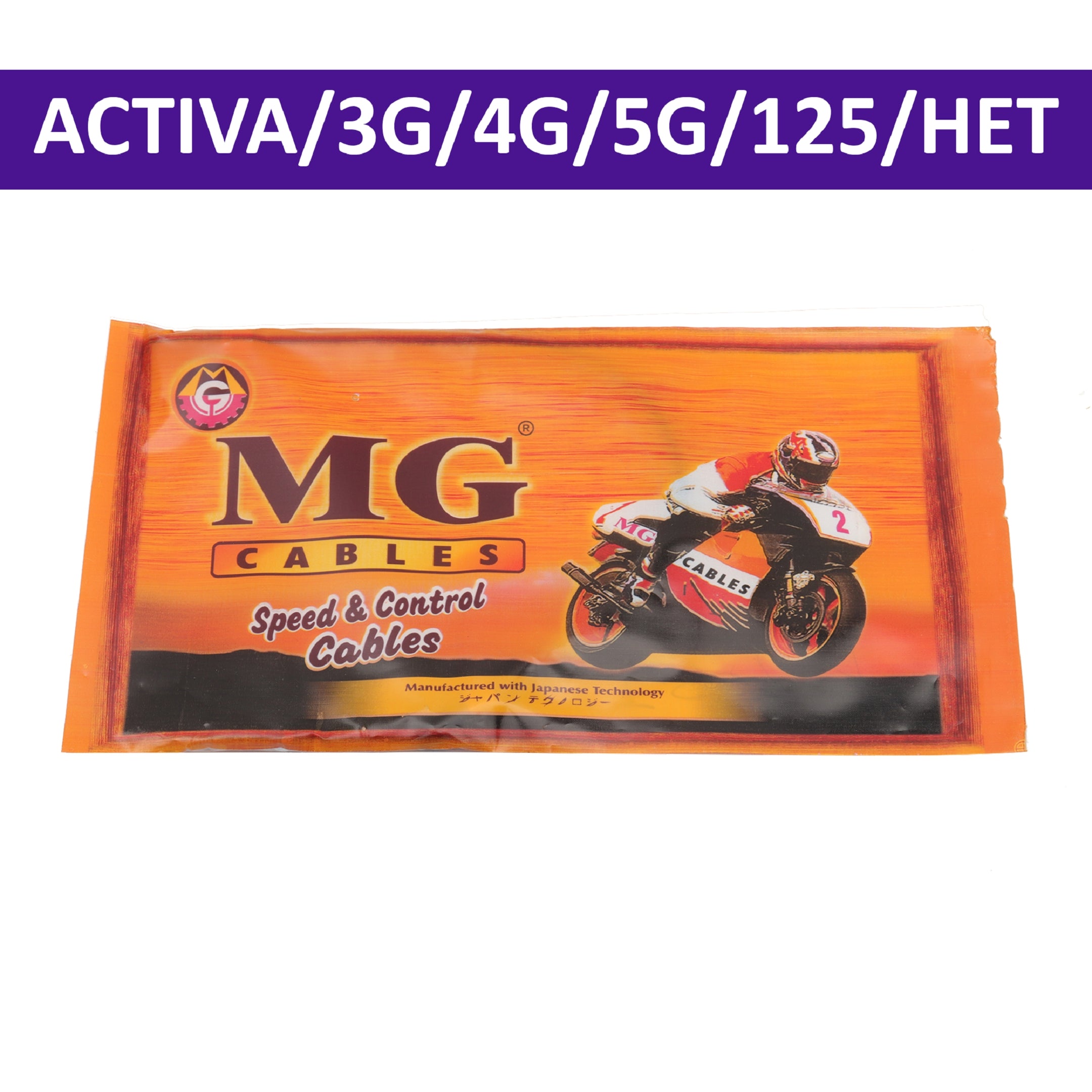 MG Seat Lock Cable for Activa 3G, Activa 4G, Activa 5G, Activa 125